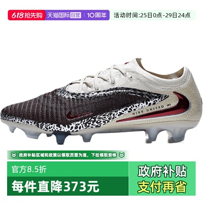 【自营】NIKE耐克男鞋PHANTOM 6 ELITE FG运动足球鞋IO8444-661
