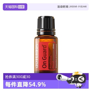 多特瑞保衛(wèi)精油香薰按摩油全身舒緩精油15ml doTERRA 自營