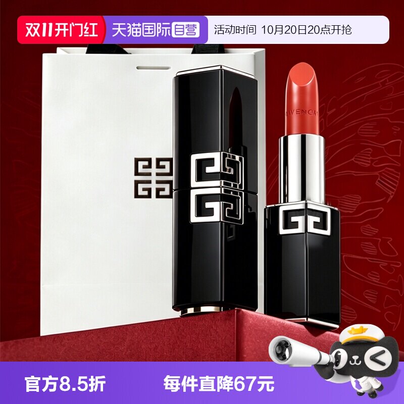 【自营】Givenchy/纪梵希G方管高定缎光唇膏口红N19R37显白礼袋