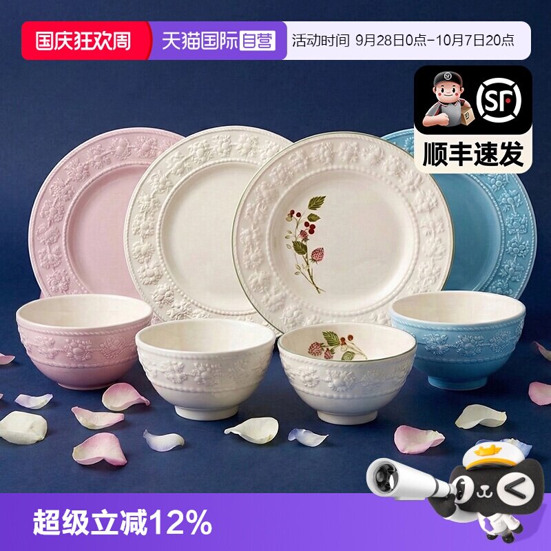 WEDGWOOD欢愉假日餐具欧式浮雕