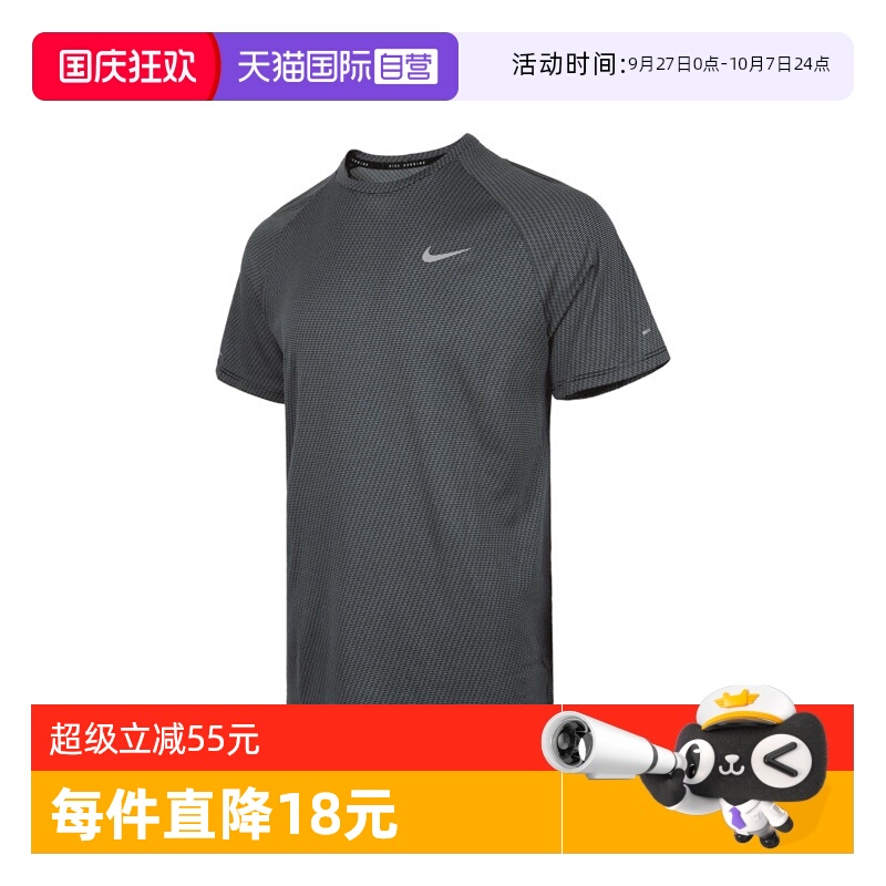 【自营】耐克男子NK DF STRIDE JACQUARD SS运动短T恤HV2208-010