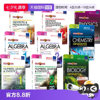 新加坡初中数学物理化学生物