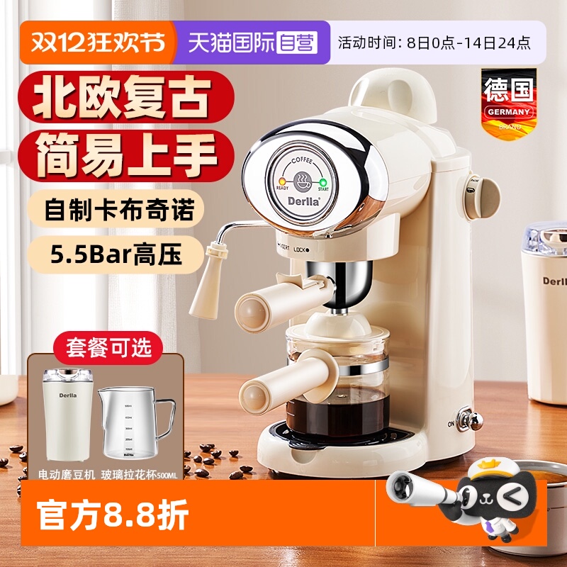 德国Derla家用小型意式咖啡机