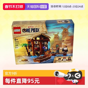 【自营】乐高积木海贼王75636风车村小屋拼装玩具女生节生日礼物