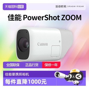 自营 数码 佳能 ZOOM 高清旅游便携照相机佳能zoom PowerShot