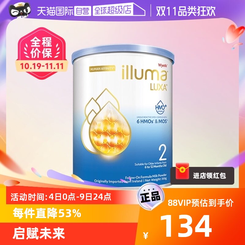 【自营】【新客专享】惠氏启赋未来6HMO2段婴幼儿奶粉6-12月350g使用感如何?