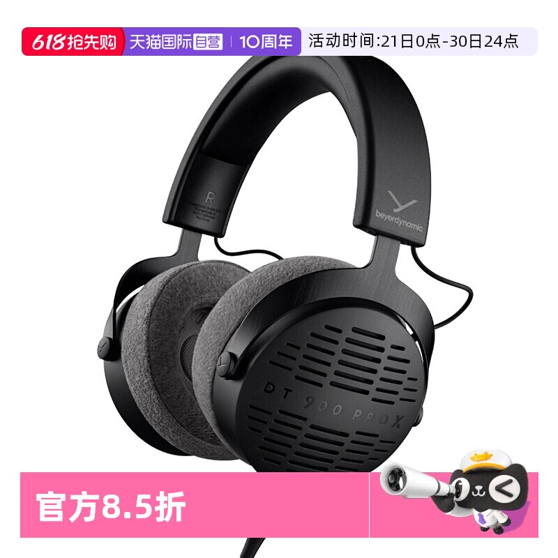 【自营】拜雅 DT900 Pro X 头戴式专业监听耳机HiFi
