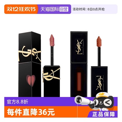 YSL/圣罗兰黑管唇釉哑光烂番茄