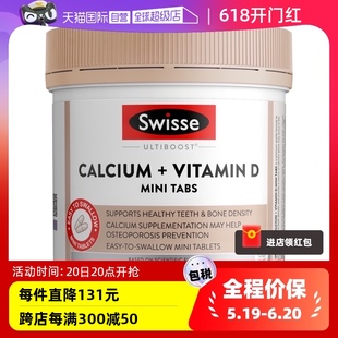 自营 蜂狂618 Swisse迷你钙柠檬酸钙直播专享