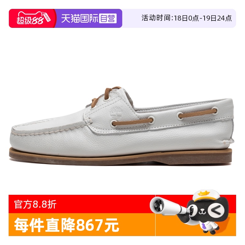 【自营】Timberland添柏岚休闲帆船鞋男鞋户外一脚穿商务通勤鞋