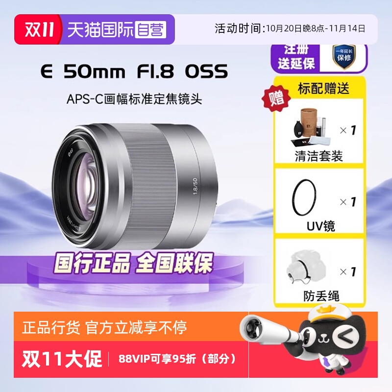 索尼E50mmF1.8OSS定焦人像