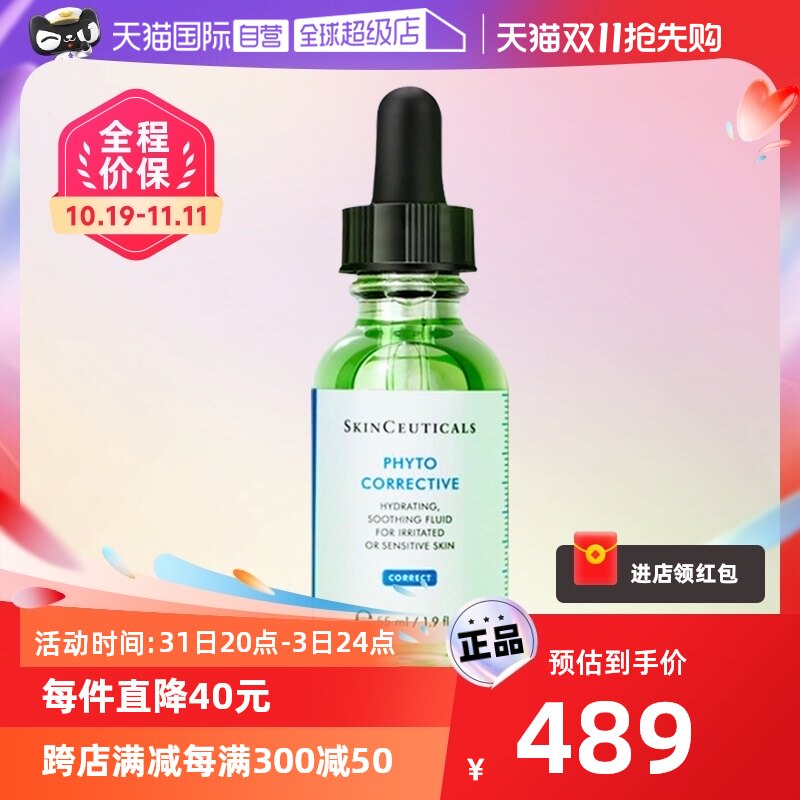 【自营】修丽可植萃舒缓亮妍精华露55ml 舒缓泛红提亮肤色修护女怎么样,好用不?
