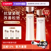 自营 Elixir 怡丽丝尔黑金水乳套装 抗皱紧致补水保湿 弹润正品