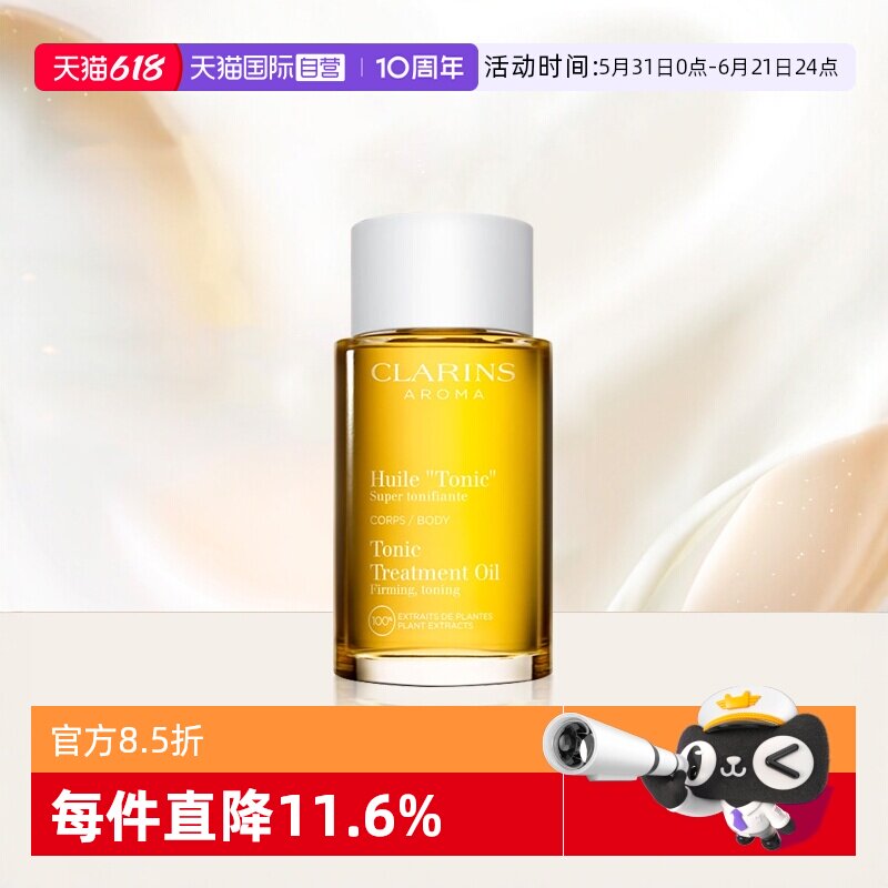 【自营】娇韵诗身体油淡化纹专用生长纹修复肚纹腿妊娠按摩护理油