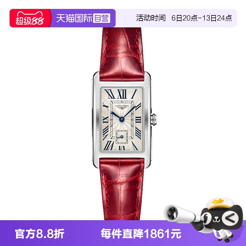 【自营】浪琴/Longines 黛绰维纳系列皮带钢带石英女表瑞士手表