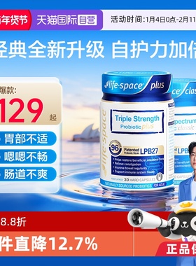【自营】澳洲进口lifespace益倍适成人广谱960亿益生菌肠胃呵护