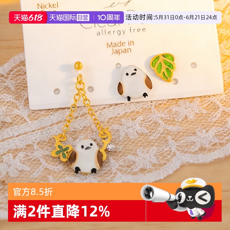 【自营】OSEWAYA耳钉女山雀时尚不对称耳环小动物耳夹耳饰爆款