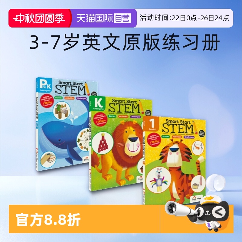 自营Evan-Moor聪慧启蒙跨学科3册