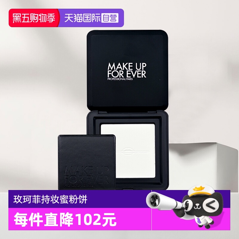 玫珂菲高清无痕无瑕蜜粉饼