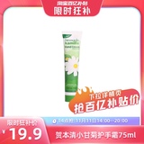 德国进口，Herbacin 贺本清小甘菊 经典香型护手霜75mL 券后39元包邮 14点开始