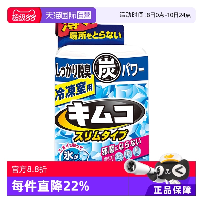直营日本小林制药26克家用除味剂