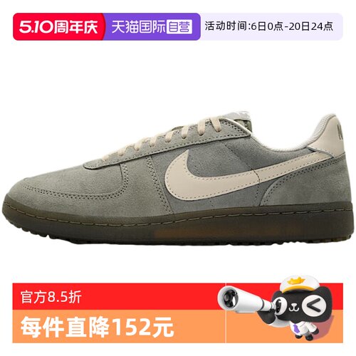 【自营】Nike耐克男鞋Field General休闲薄底鞋IF0666-300
