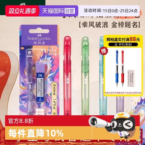 【自营】辉柏嘉涂卡笔2b铅笔考试答题卡专用2比涂卡铅笔2ь二b高考中考文具电脑读卡填涂笔套装学生自动铅芯