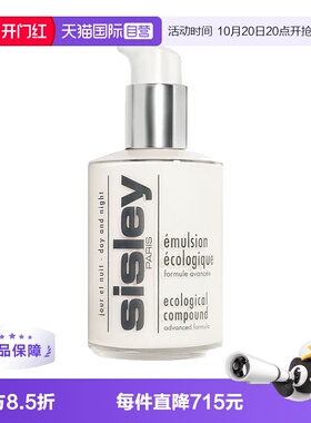 【自营】Sisley/希思黎全能乳液升级版125ml修护保湿滋润正品补水