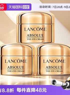 【自营】Lancome/兰蔻全新菁纯眼霜5ml*3玻色因保湿修护紧致滋润