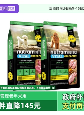【自营】纽顿狗粮小型犬V33比熊泰迪V39老年犬通用成幼犬粮5kg