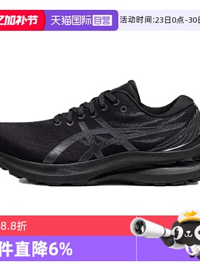 【自营】ASICS亚瑟士跑鞋女GEL-KAYANO 29支撑运动鞋1012B272-001
