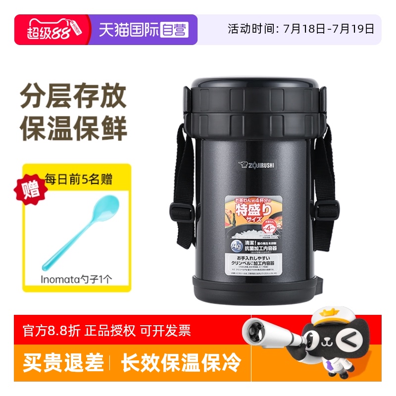 真空学生多层保温饭盒