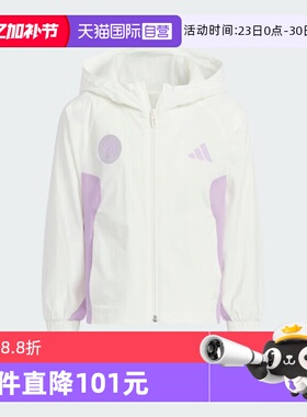 【自营】阿迪达斯开学季新款女童防晒衣UPF50+凉感连帽外套KC5988