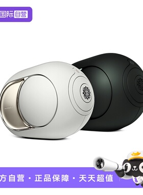 【自营】帝瓦雷Devialet Phantom Ultimate 108dB重低音蓝牙音响