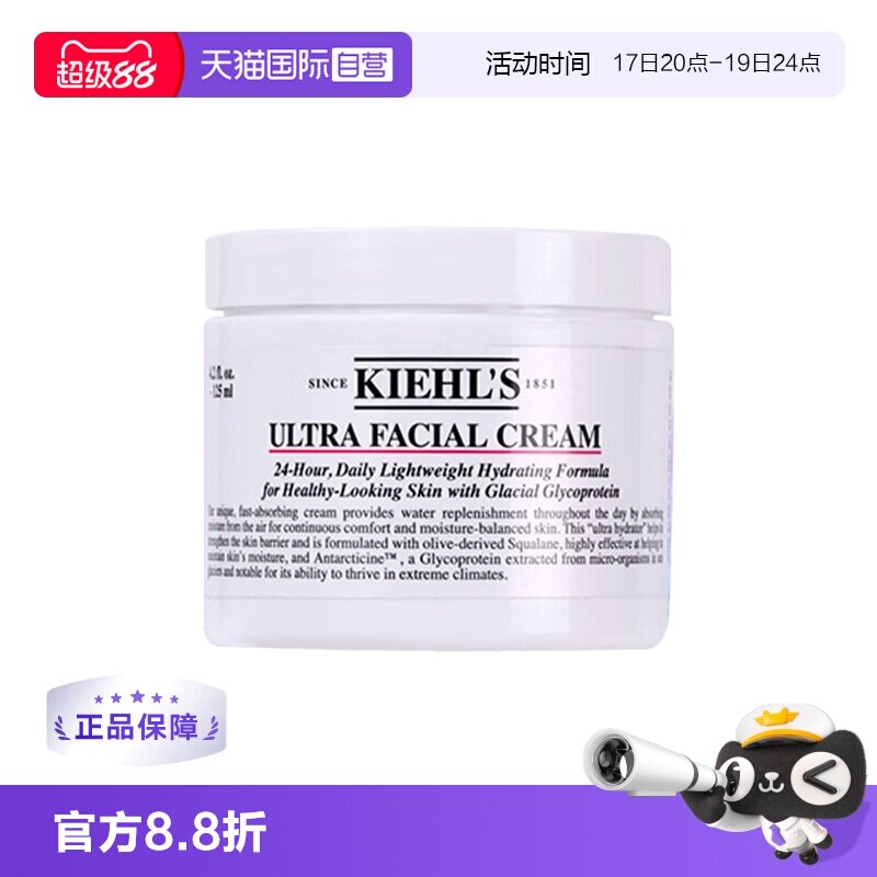 【自营】Kiehl's/科颜氏高保湿面霜50ml补水保湿滋润舒缓礼盒