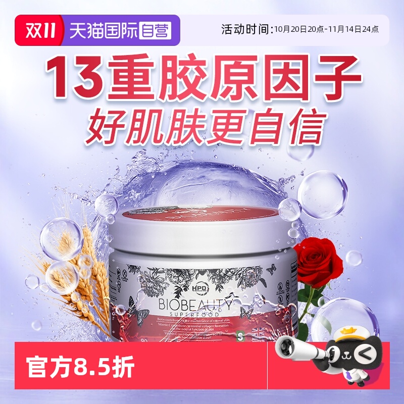 “医美级”皱纹口服胶原蛋白