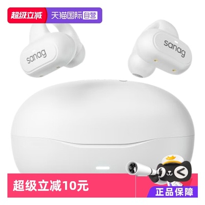 【自营】SANAG塞那Z50Spro 真无线蓝牙耳机开放耳夹式耳机立体声
