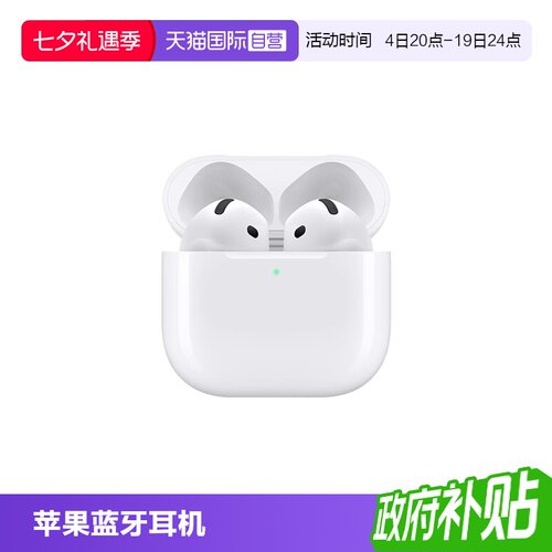 【自营】下拉可叠加淘金币 AirPods 4 苹果蓝牙耳机 P63