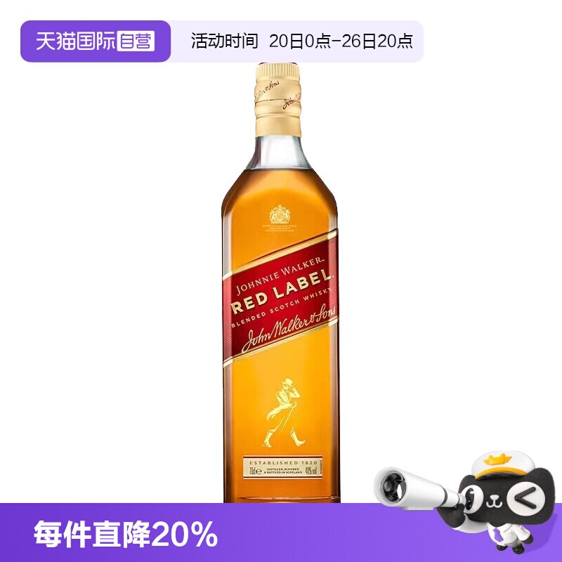 【自营】尊尼获加红方红牌苏格兰威士忌酒700ml进口洋酒可乐桶