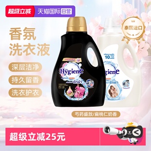 【自营】喜净泰国进口香氛洗衣液2.8L洁净去污留香芍药扁桃仁家庭