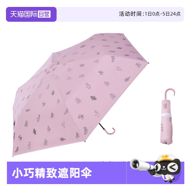 直营日本进口mamoru雨伞折叠