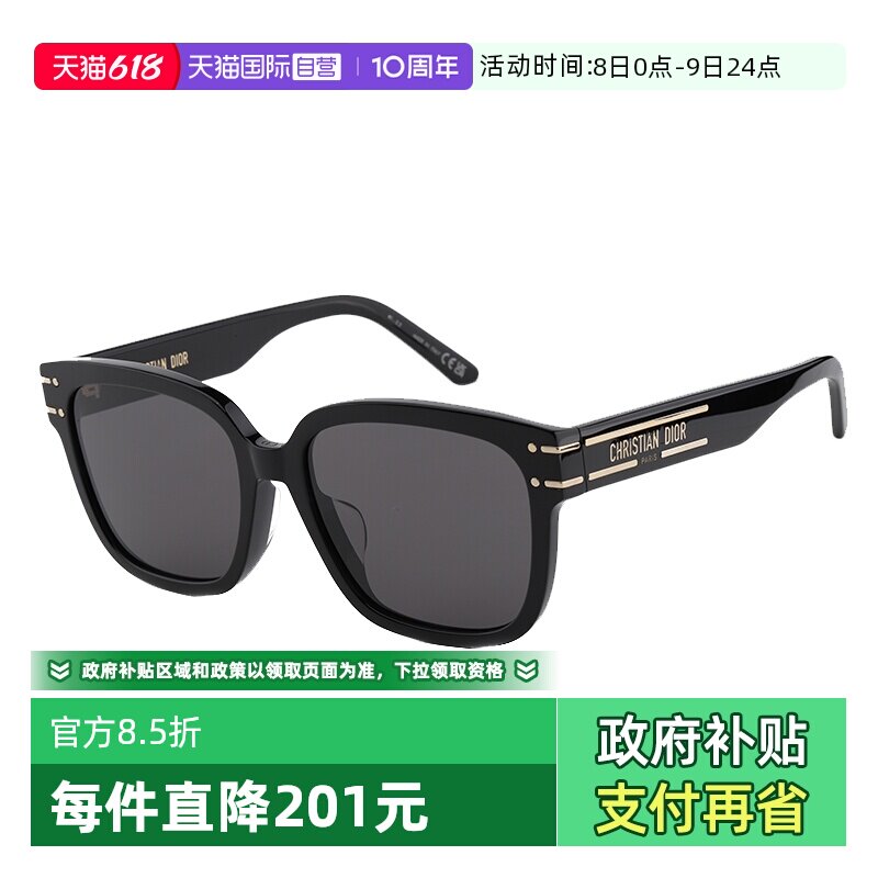 【自营】Dior迪奥墨镜周杰伦同款方形太阳镜潮流 SIGNATURE S7F