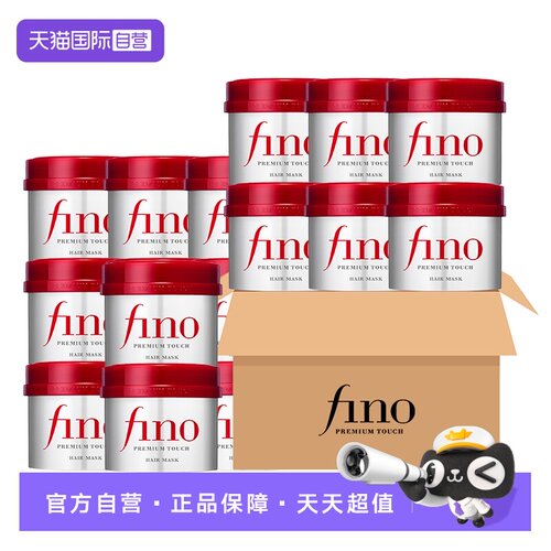 【自营】【囤货装】fino浓厚美容液发膜230g原箱