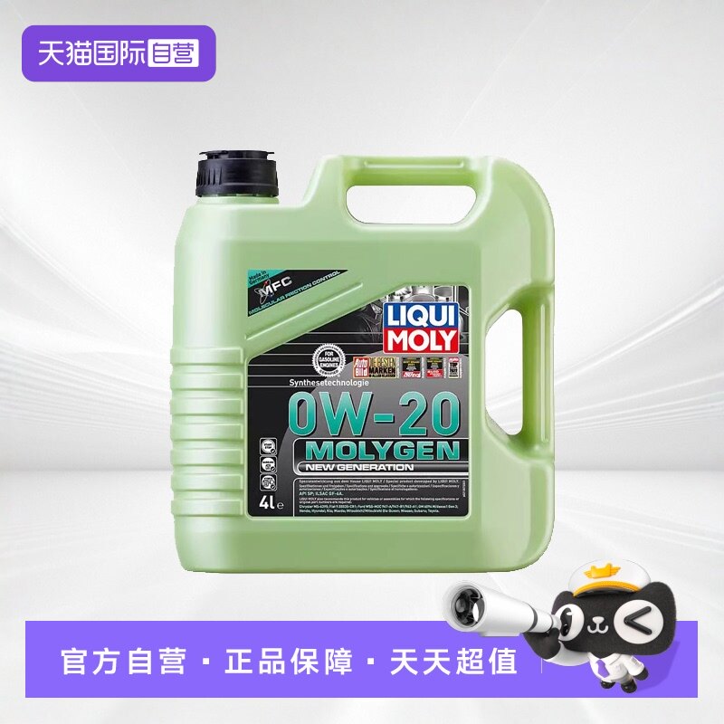 【自营】德国力魔机油魔法基因合成科技长效润滑油SP 0W-20 4L