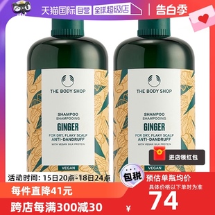 Thebodyshop美体小铺防脱生姜洗发水去屑止痒控油400ml 自营