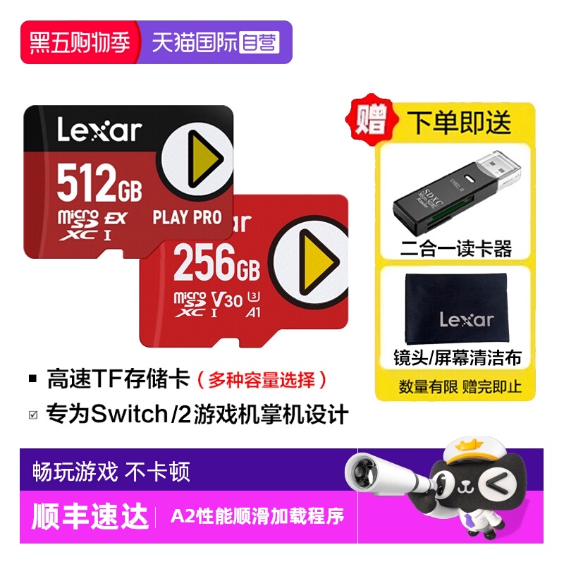 雷克沙TF卡Switch游戏机存储卡