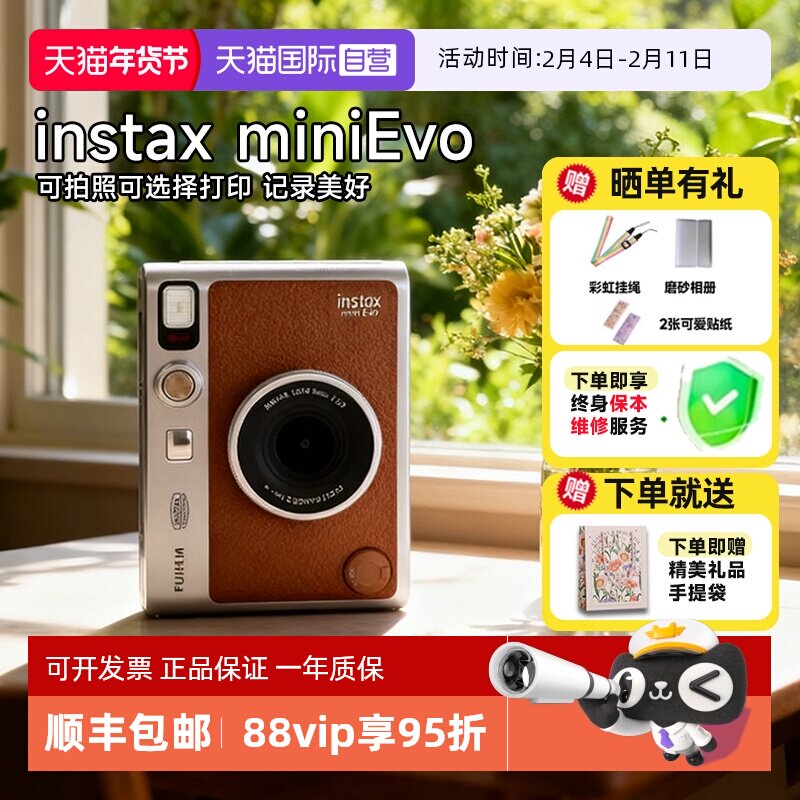 【自营】富士instax mini Evo拍立得数模一次成像迷你