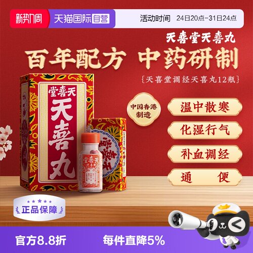 温和调理 补血调经