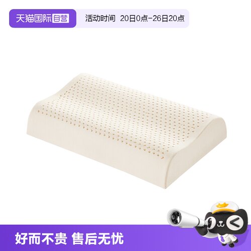 邓禄普天然乳胶枕玻尿酸斯里兰卡