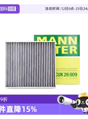 【自营】曼牌CUK26069适配大众帕萨特迈腾CC途观L途昂空调滤芯器